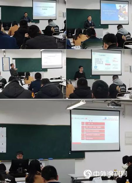 中國塗料工業(ye) 大學低VOC（高固體(ti) 分）塗料技術培訓提高班報道
