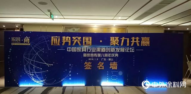 《家商傳(chuan) 媒》攜手《水漆家居》合力打造2019家具“油改水”落地新模式