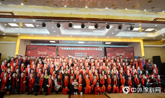 “乘夢飛翔，再創輝煌”——保儷(li) 萊奮力迎戰2019