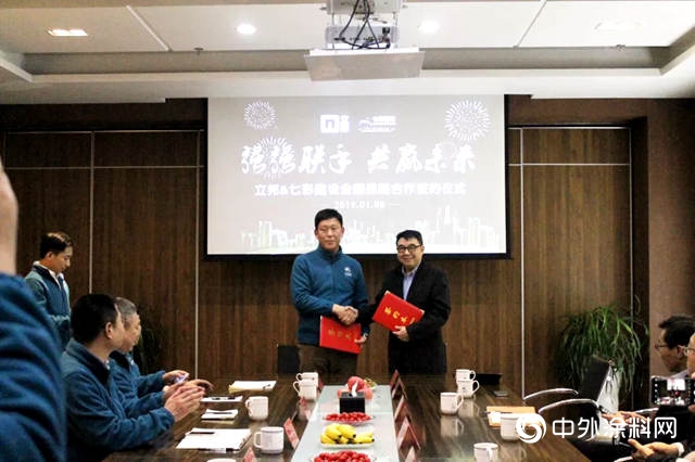 立邦簽約七彩建設達成全國戰略合作"
131564"