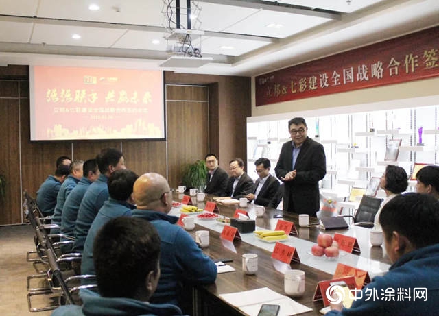 立邦簽約七彩建設達成全國戰略合作"
131564"