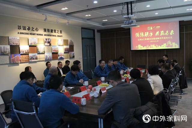 立邦簽約七彩建設達成全國戰略合作"131564"