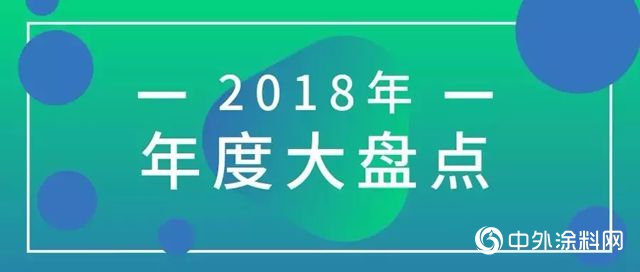 “幸福是奮鬥出來的”，華隆2018年團年晚宴"131567"