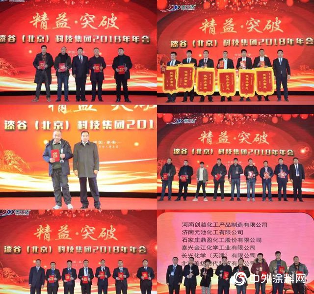 精益·突破 | 漆穀集團2018年年會(hui)  三年再造一個(ge) 名士達