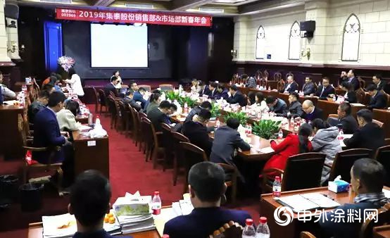 2019年集泰股份銷售部&市場部新春年會(hui) 圓滿召開