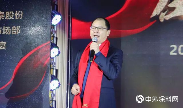 2019年集泰股份銷售部&市場部新春年會(hui) 圓滿召開