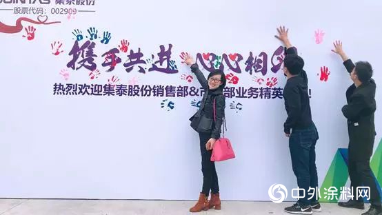 2019年集泰股份銷售部&市場部新春年會(hui) 圓滿召開