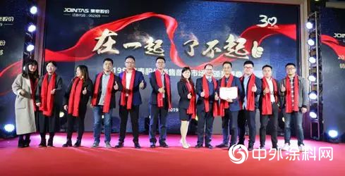 2019年集泰股份銷售部&市場部新春年會(hui) 圓滿召開