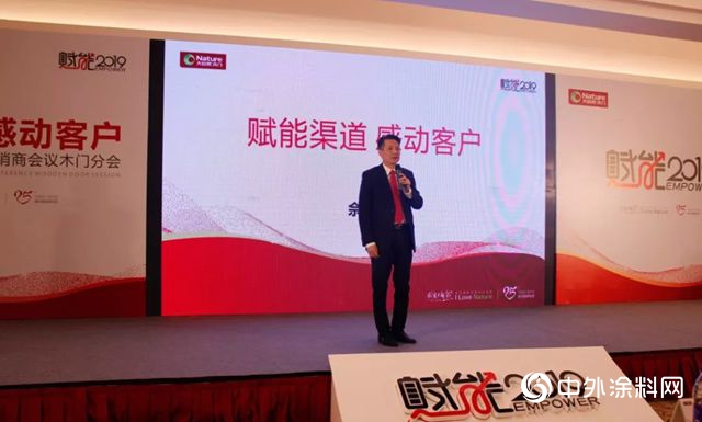 2019大自然木門全線賦能，以水性漆木門領跑者的姿態，再上新征程！