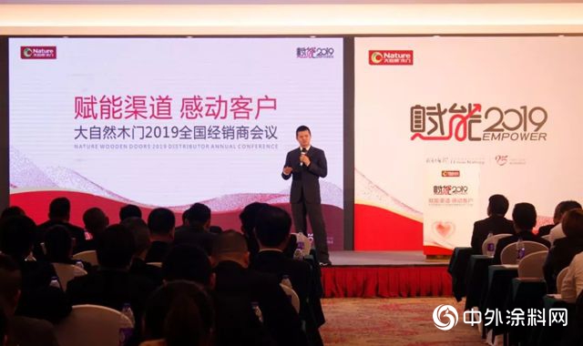 2019大自然木門全線賦能，以水性漆木門領跑者的姿態，再上新征程！