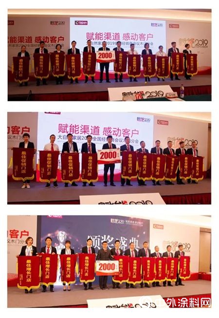 2019大自然木門全線賦能，以水性漆木門領跑者的姿態，再上新征程！