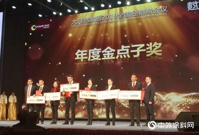 2019大自然木門全線賦能，以水性漆木門領跑者的姿態，再上新征程！