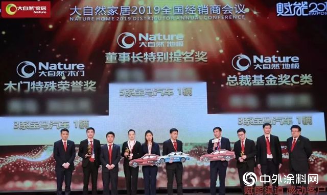 2019大自然木門全線賦能，以水性漆木門領跑者的姿態，再上新征程！