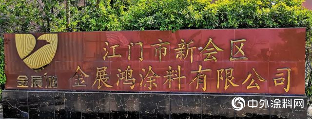 金展鴻總經理羅有保：洞察市場需求 破局發展有妙手"131578"