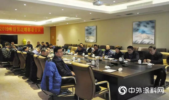金陵塗料召開2019年戰略部署會議—凝心聚力、奮起勃發、挑戰“2019”"
131583"