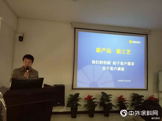 福州展辰技術服務部2018年度工作總結暨2019年工作規劃會(hui) 議"131588"