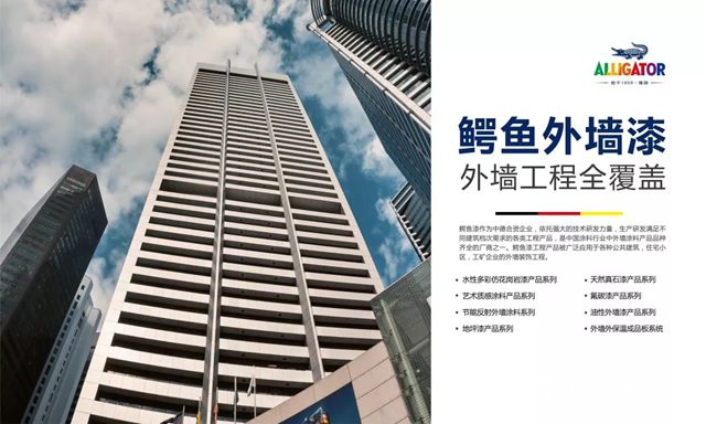 鱷魚漆連續中標山東(dong) 兩(liang) 項目！