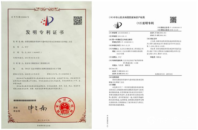 一起見證非固化瀝青塗料與(yu) 卷材複合防水係統的魅力