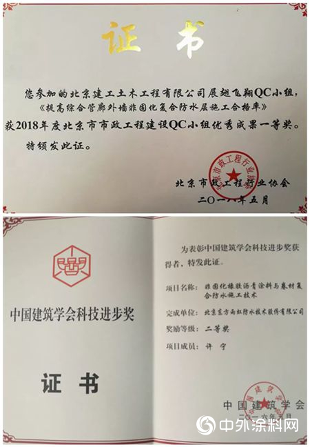 一起見證非固化瀝青塗料與(yu) 卷材複合防水係統的魅力