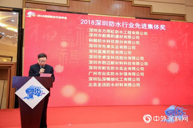 卓寶榮獲評深圳防水行業(ye) 先進集體(ti) 及先進個(ge) 人"131594"