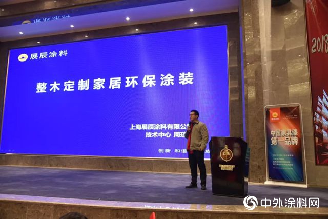 見證不凡2018，展辰塗料與(yu) 江蘇家居企業(ye) 攜手迎戰2019