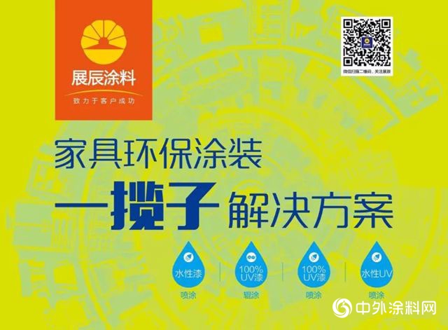 見證不凡2018，展辰塗料與(yu) 江蘇家居企業(ye) 攜手迎戰2019