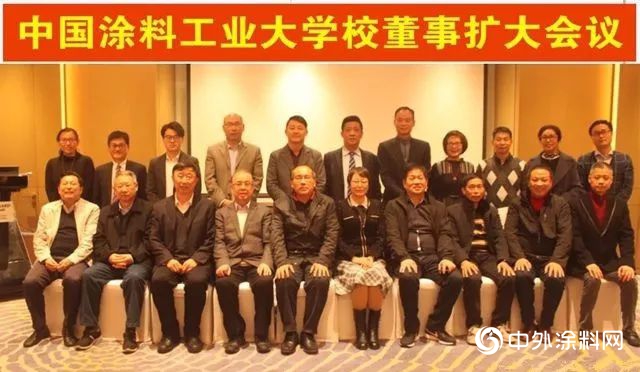 魚童股份參加中國塗料工業(ye) 大學董事會(hui) 會(hui) 議