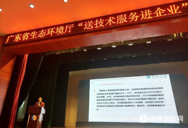 廣東(dong) 生態環保廳召開工業(ye) 塗裝低揮發性原料改造專(zhuan) 題宣講會(hui) 