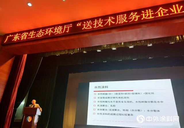 廣東(dong) 生態環保廳召開工業(ye) 塗裝低揮發性原料改造專(zhuan) 題宣講會(hui) 