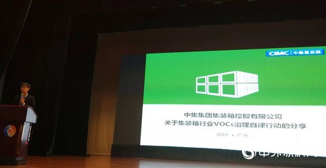 廣東(dong) 生態環保廳召開工業(ye) 塗裝低揮發性原料改造專(zhuan) 題宣講會(hui) 