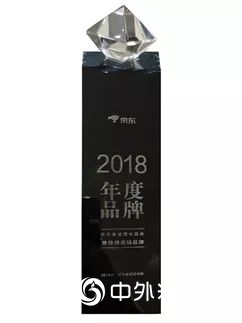 安泰榮獲京東(dong) 家裝建材最佳供應鏈品牌獎"131634"