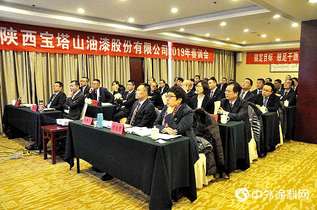 寶塔山漆2019年春訓會(hui) 成功召開