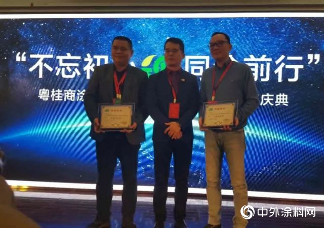不忘初心，同塗前行”廣東(dong) 省廣西商會(hui) 塗料分會(hui) 2018年年會(hui) 圓滿舉(ju) 行"131640"