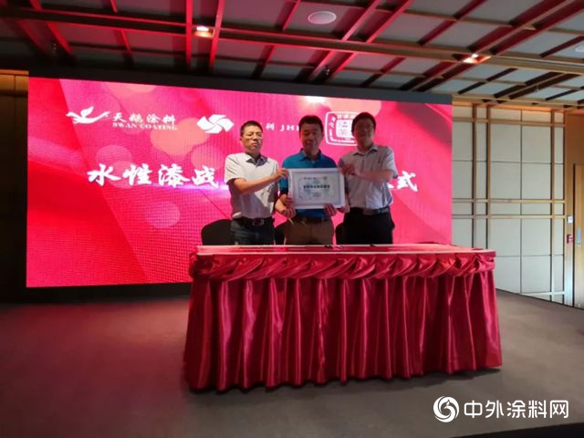 強強聯合，打造水性漆戰略聯盟