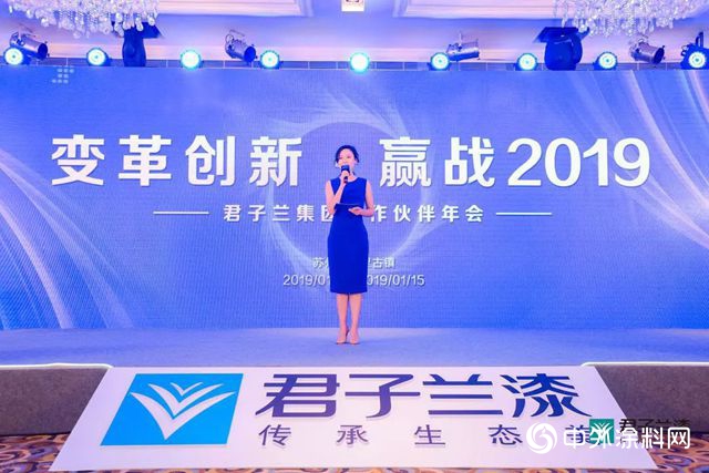 【君子蘭(lan) 】變革創新，贏戰2019！"131661"