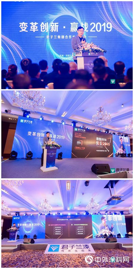 【君子蘭(lan) 】變革創新，贏戰2019！"131661"