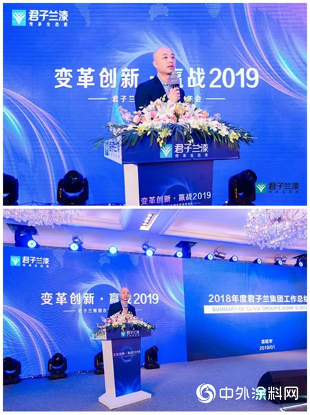 【君子蘭(lan) 】變革創新，贏戰2019！"131661"