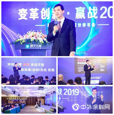 【君子蘭(lan) 】變革創新，贏戰2019！"131661"