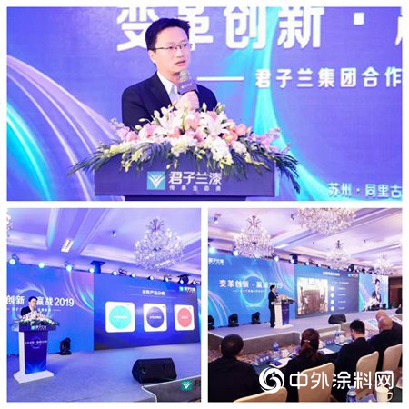 【君子蘭(lan) 】變革創新，贏戰2019！"131661"