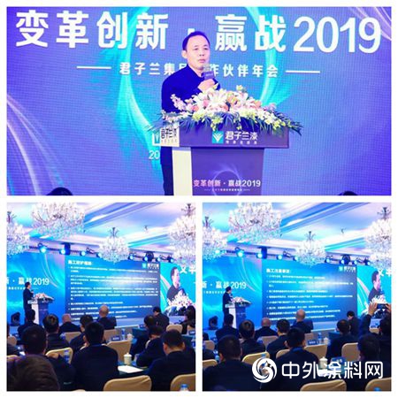【君子蘭(lan) 】變革創新，贏戰2019！"131661"
