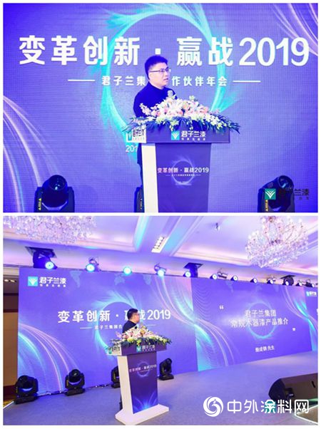 【君子蘭(lan) 】變革創新，贏戰2019！"131661"