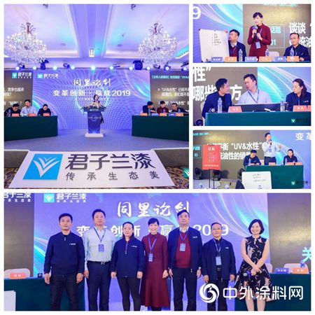 【君子蘭(lan) 】變革創新，贏戰2019！"131661"