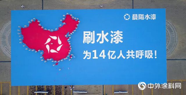 “水漆日” 2周年，晨陽水漆又有大動作！"131678"