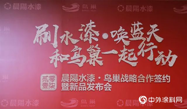 “水漆日” 2周年，晨陽水漆又有大動作！"131678"