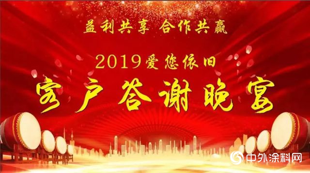 山東益利油漆2019年營銷峰會圓滿成功
