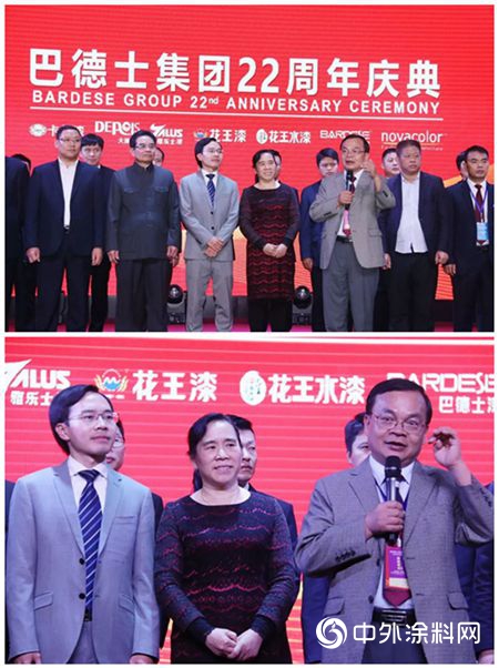 “厚積薄發·共築塗料夢”——巴德士2019年年會(hui) 圓滿成功"131708"