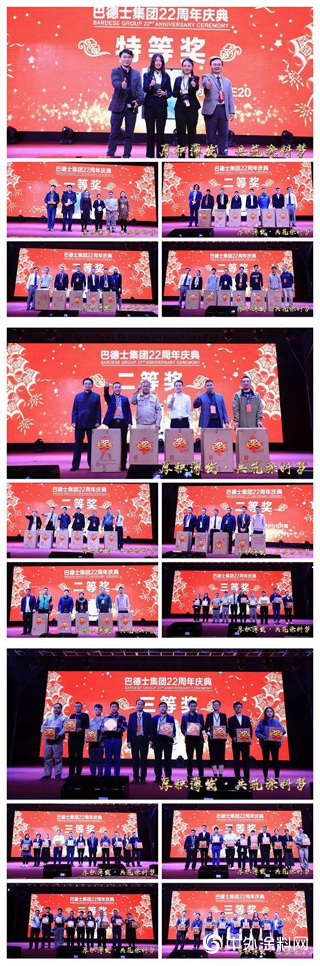 “厚積薄發·共築塗料夢”——巴德士2019年年會圓滿成功"
131708"