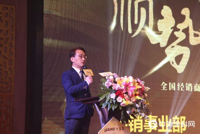 “順勢·謀變”2019大寶漆經銷商會(hui) 議圓滿召開