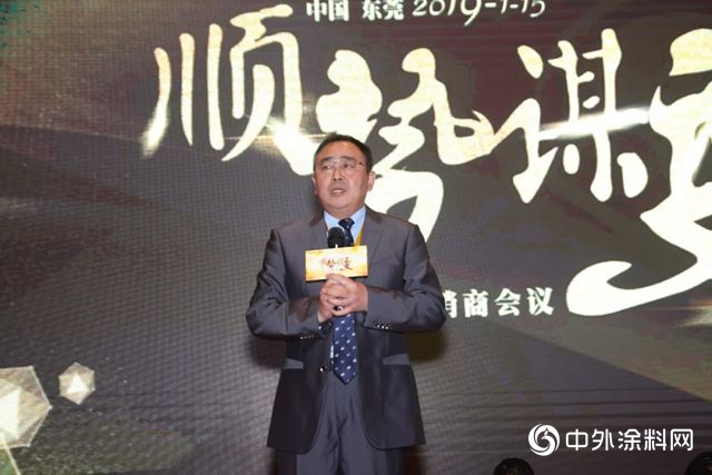 “順勢·謀變”2019大寶漆經銷商會(hui) 議圓滿召開
