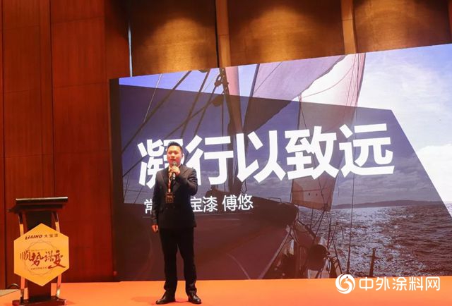 “順勢·謀變”2019大寶漆經銷商會(hui) 議圓滿召開